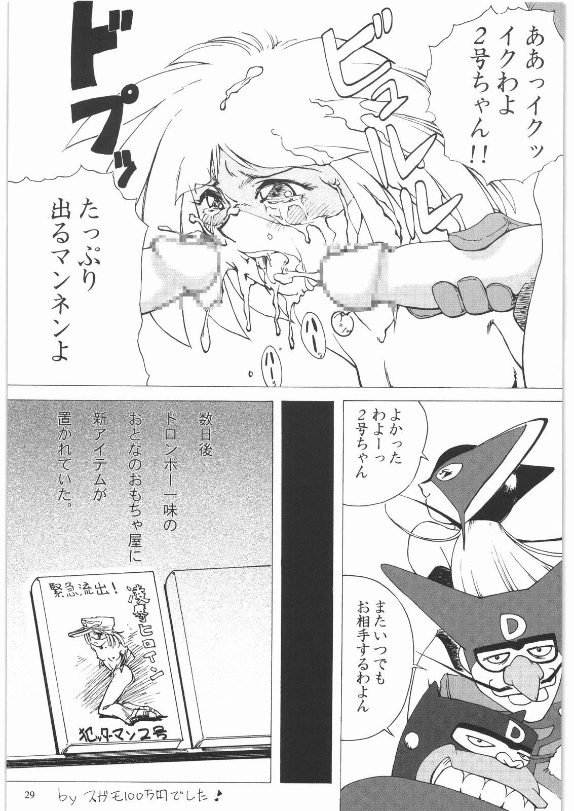 [大好き！！ビーチクン] ああっ…なつかしのヒロイン達！！ 1 (よろず)