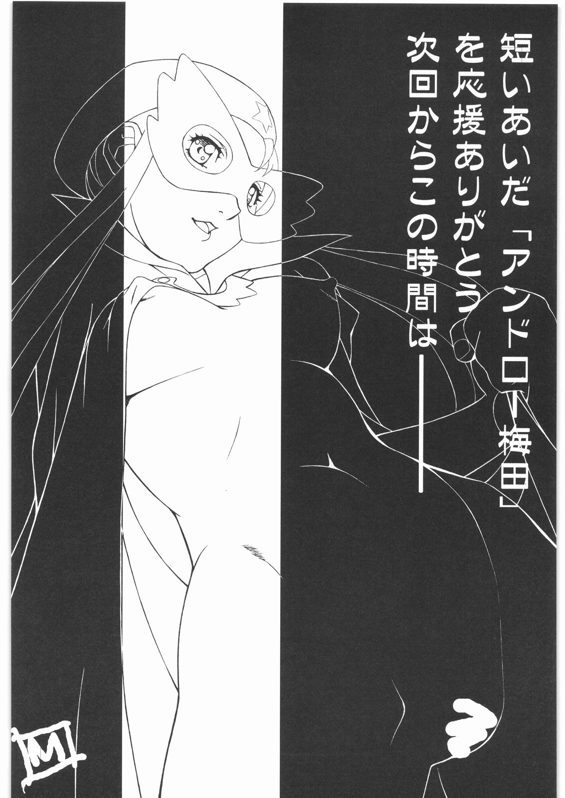 [大好き！！ビーチクン] ああっ…なつかしのヒロイン達！！ 1 (よろず)