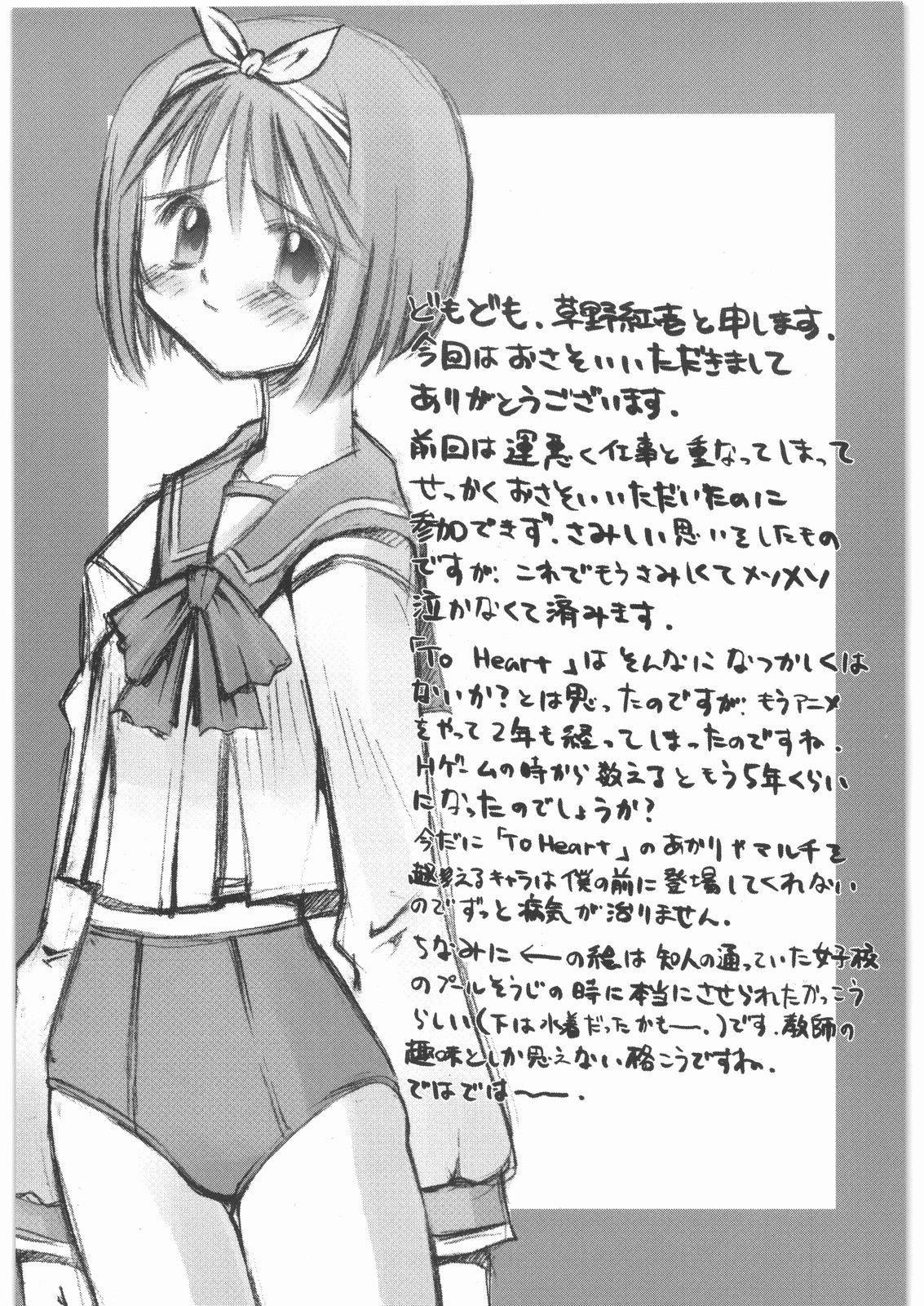 [大好き！！ビーチクン] ああっ…なつかしのヒロイン達！！ 1 (よろず)