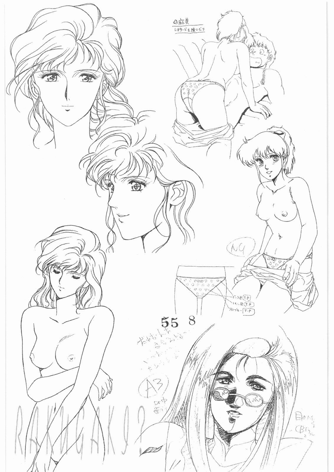 [大好き！！ビーチクン] ああっ…なつかしのヒロイン達！！ 1 (よろず)