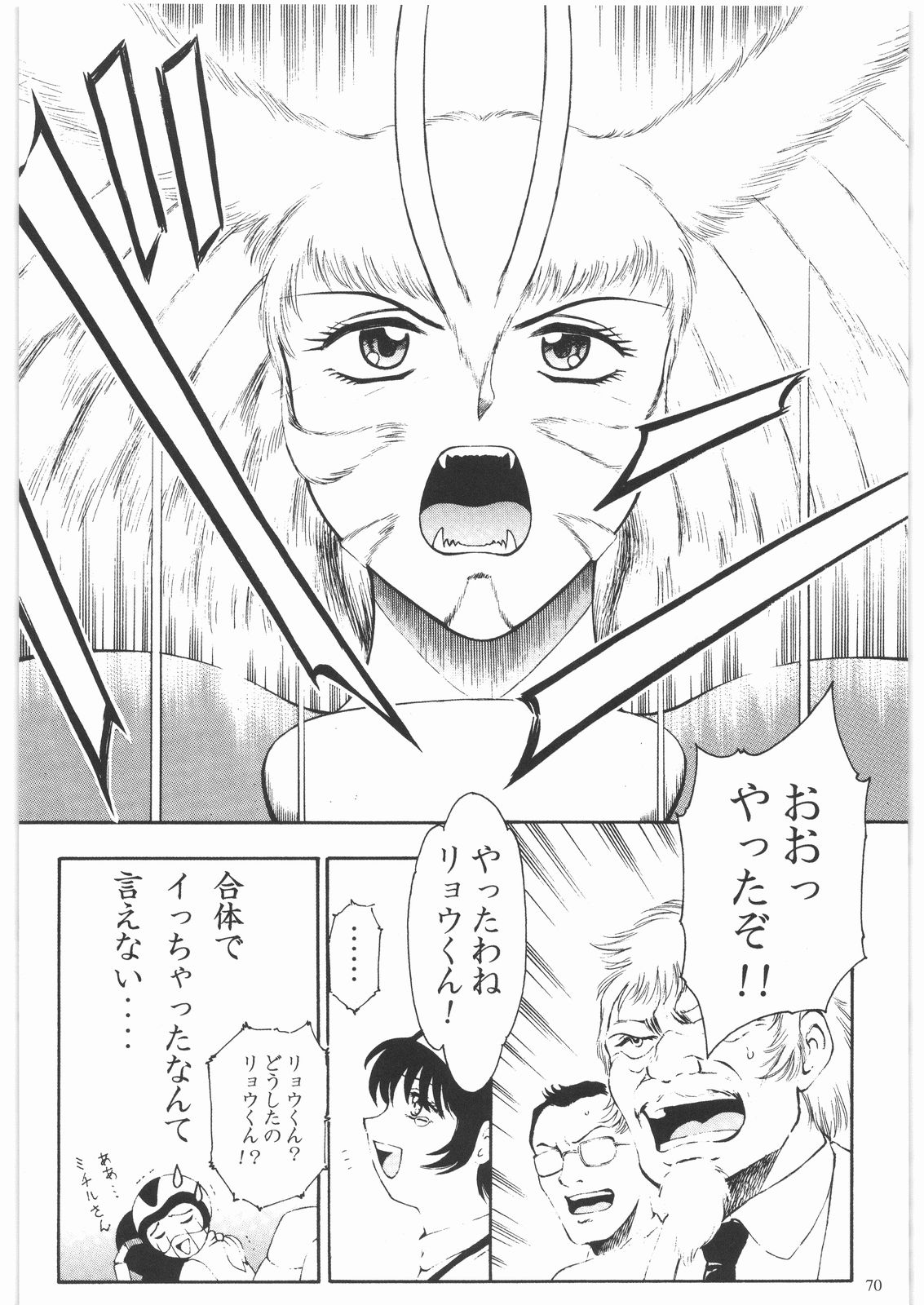 [大好き！！ビーチクン] ああっ…なつかしのヒロイン達！！ 1 (よろず)