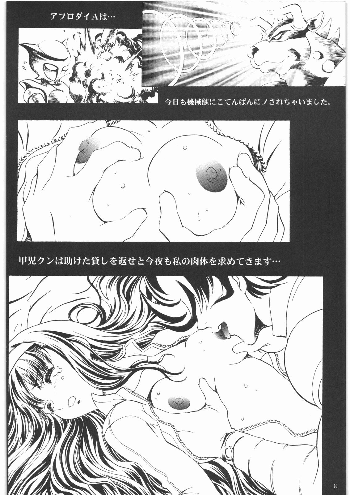 [大好き！！ビーチクン] ああっ…なつかしのヒロイン達！！ 1 (よろず)