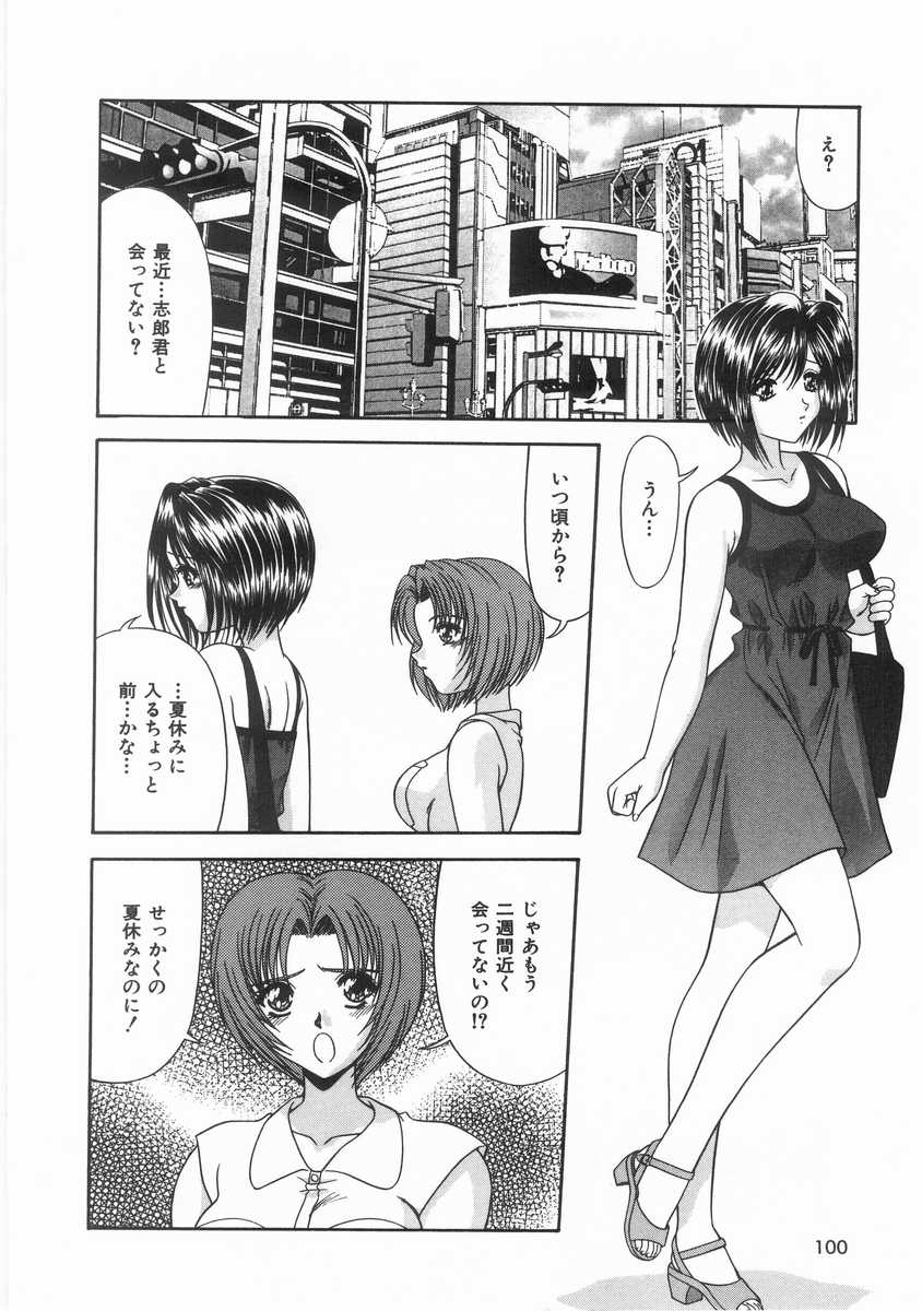 [BLUE BLOOD] INNOCENT