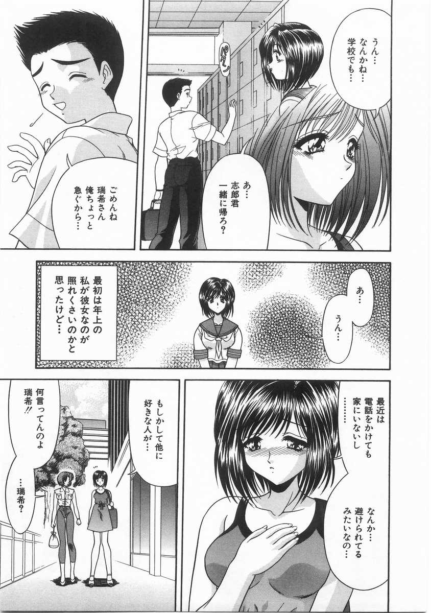 [BLUE BLOOD] INNOCENT