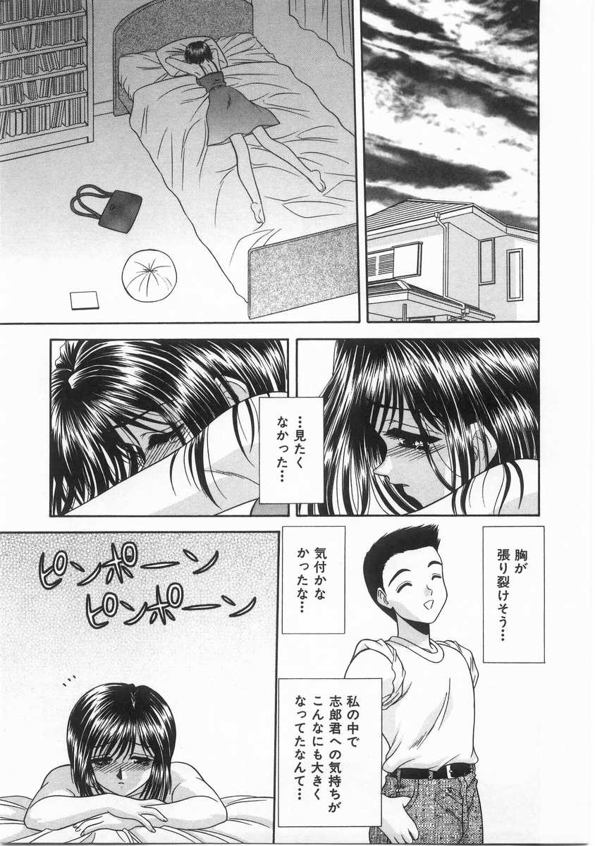 [BLUE BLOOD] INNOCENT