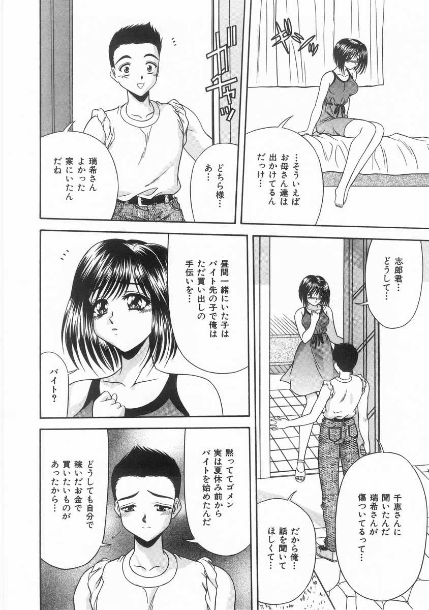 [BLUE BLOOD] INNOCENT