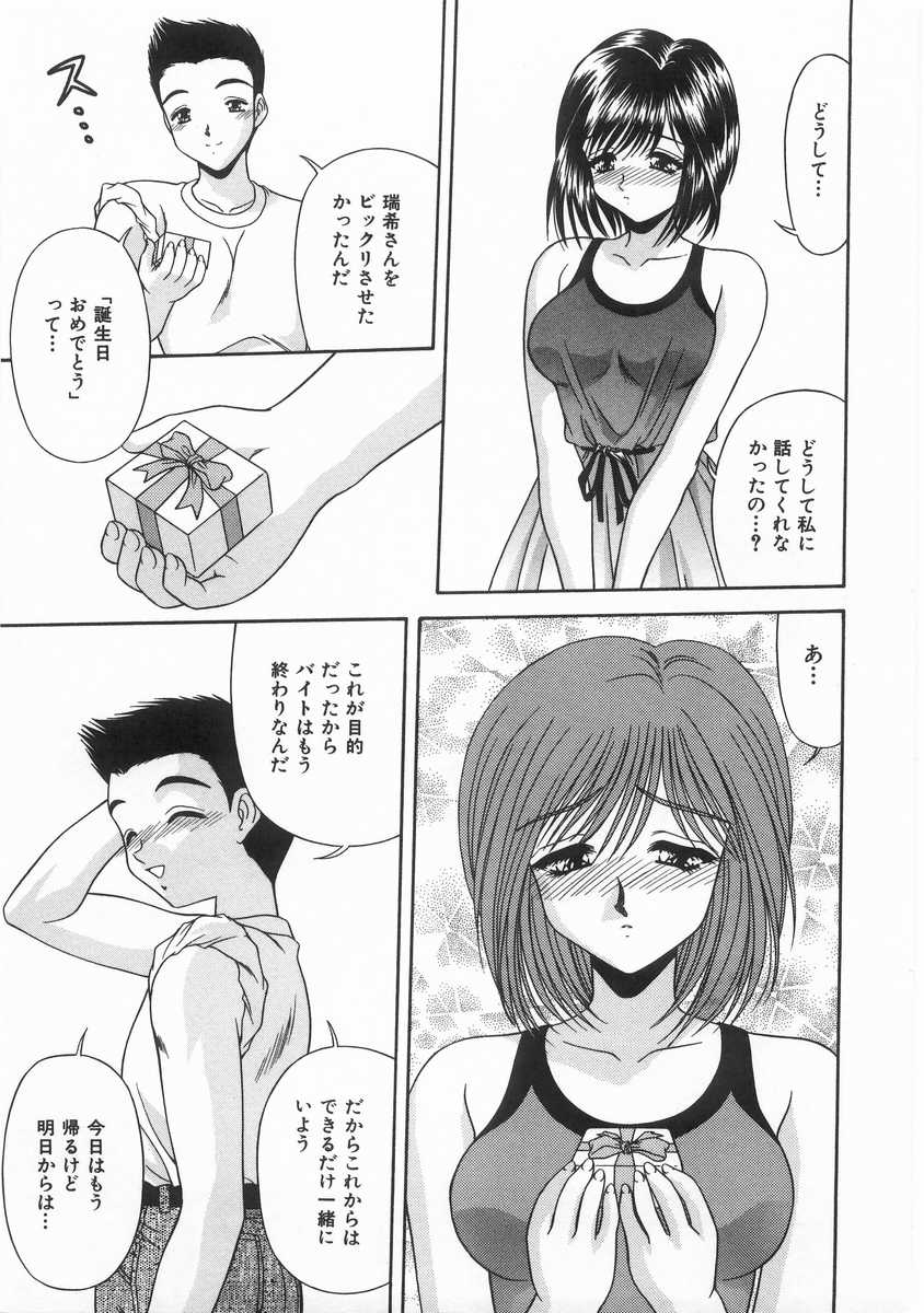 [BLUE BLOOD] INNOCENT