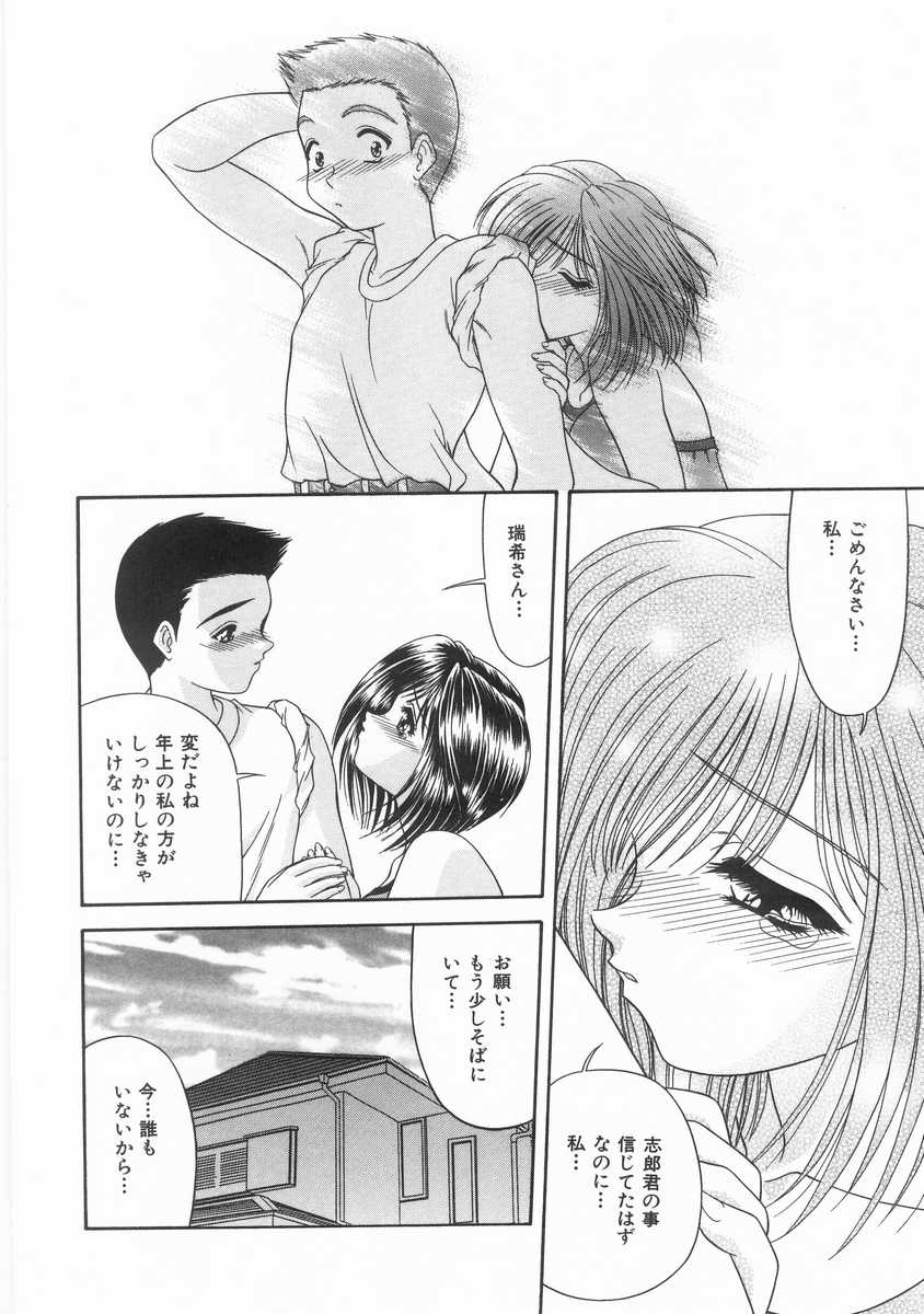 [BLUE BLOOD] INNOCENT