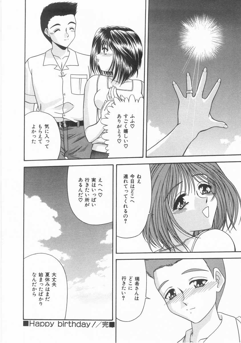 [BLUE BLOOD] INNOCENT