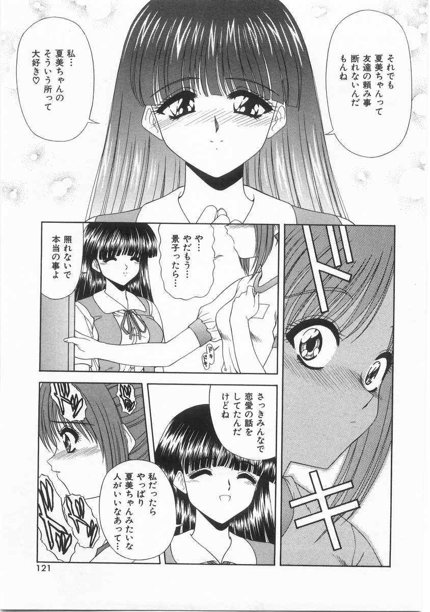 [BLUE BLOOD] INNOCENT