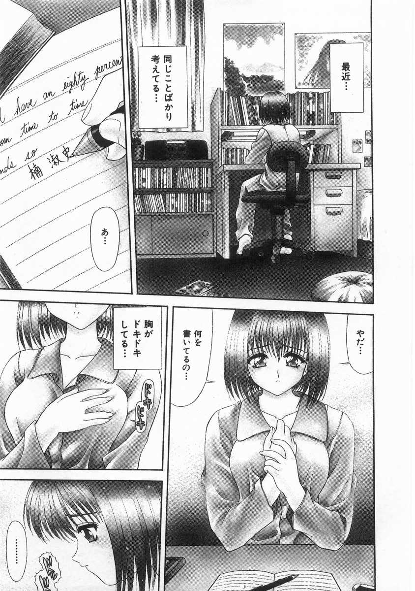 [BLUE BLOOD] INNOCENT