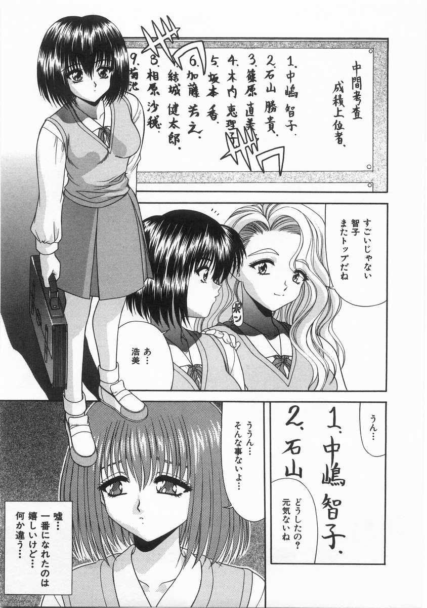 [BLUE BLOOD] INNOCENT