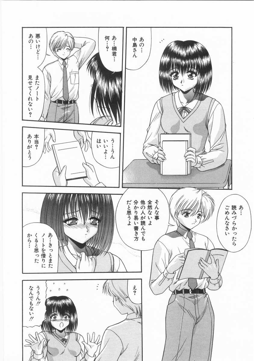 [BLUE BLOOD] INNOCENT