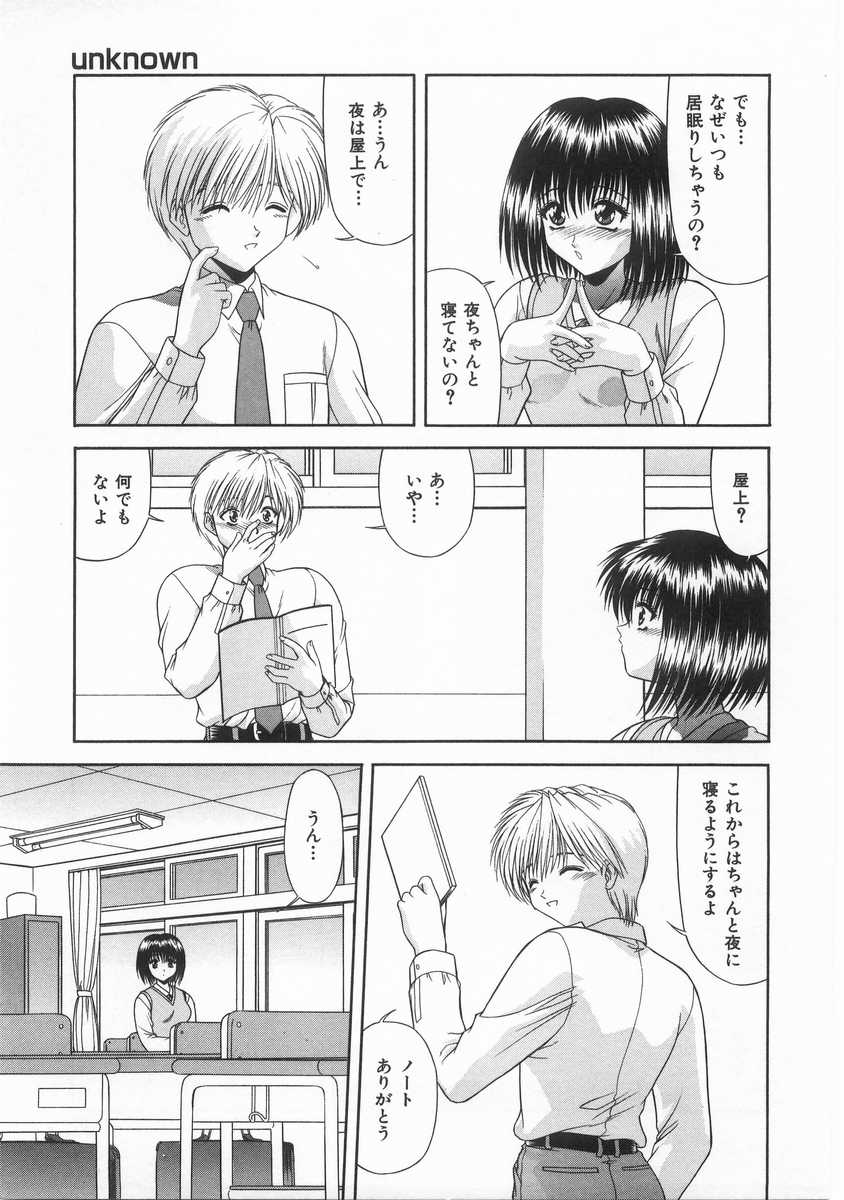 [BLUE BLOOD] INNOCENT