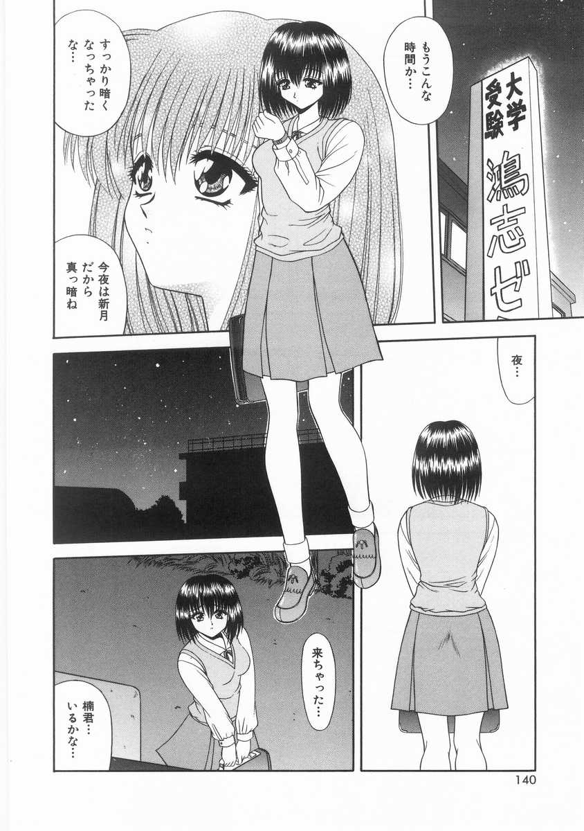 [BLUE BLOOD] INNOCENT