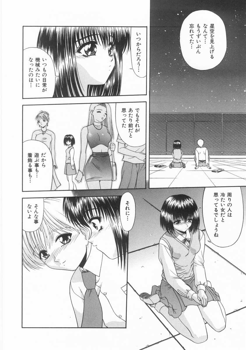 [BLUE BLOOD] INNOCENT