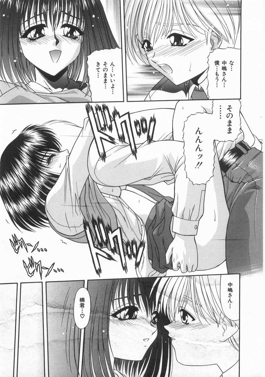 [BLUE BLOOD] INNOCENT