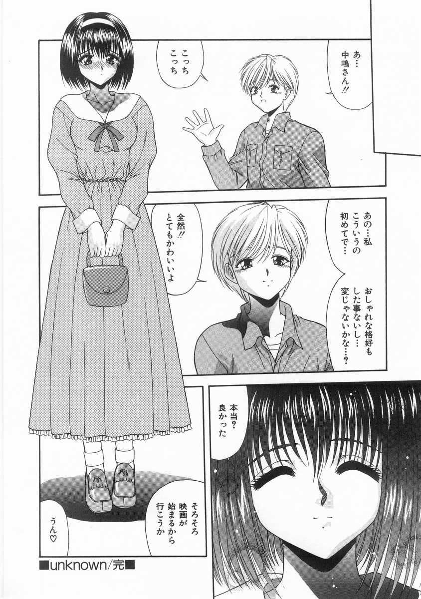 [BLUE BLOOD] INNOCENT