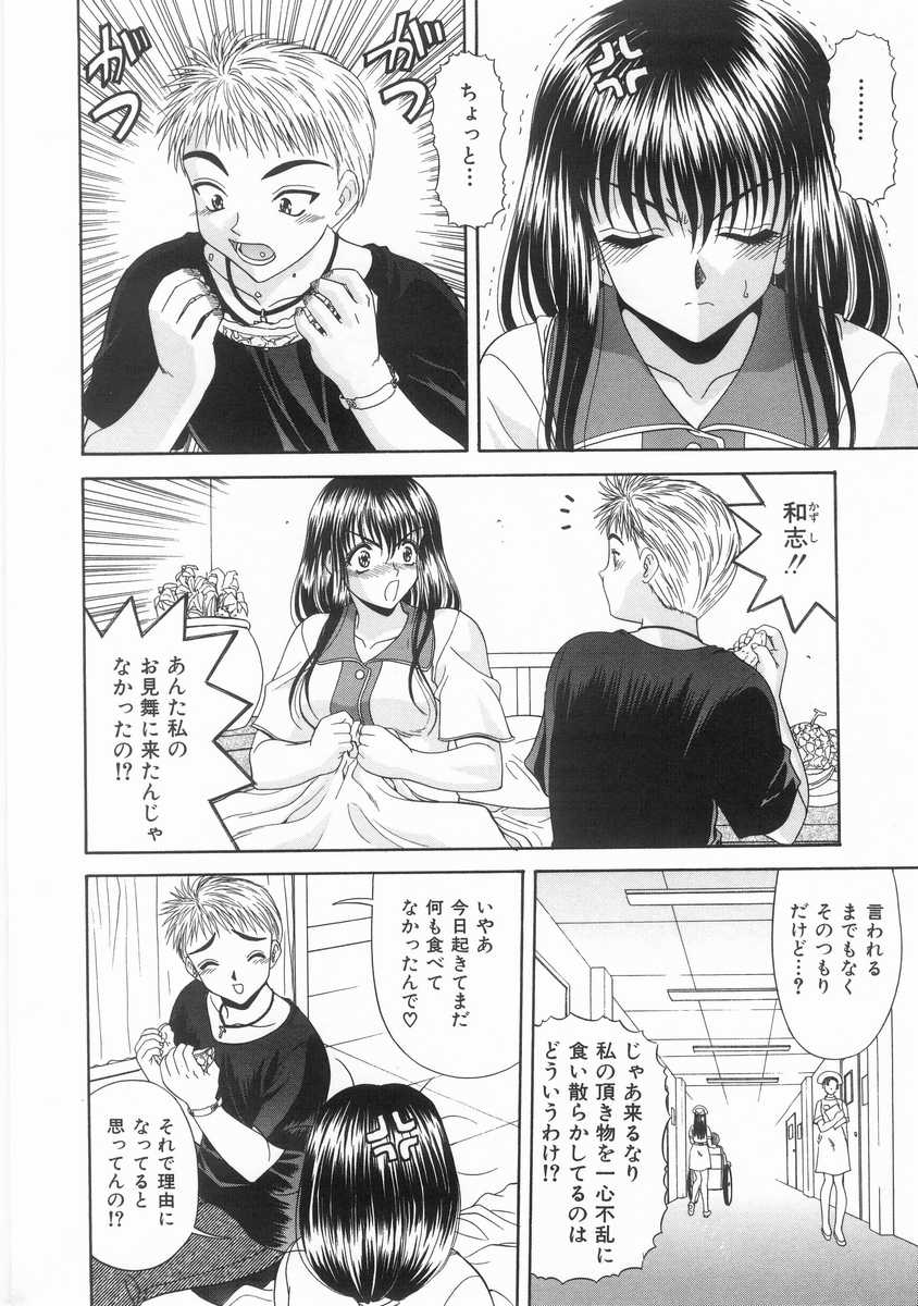 [BLUE BLOOD] INNOCENT