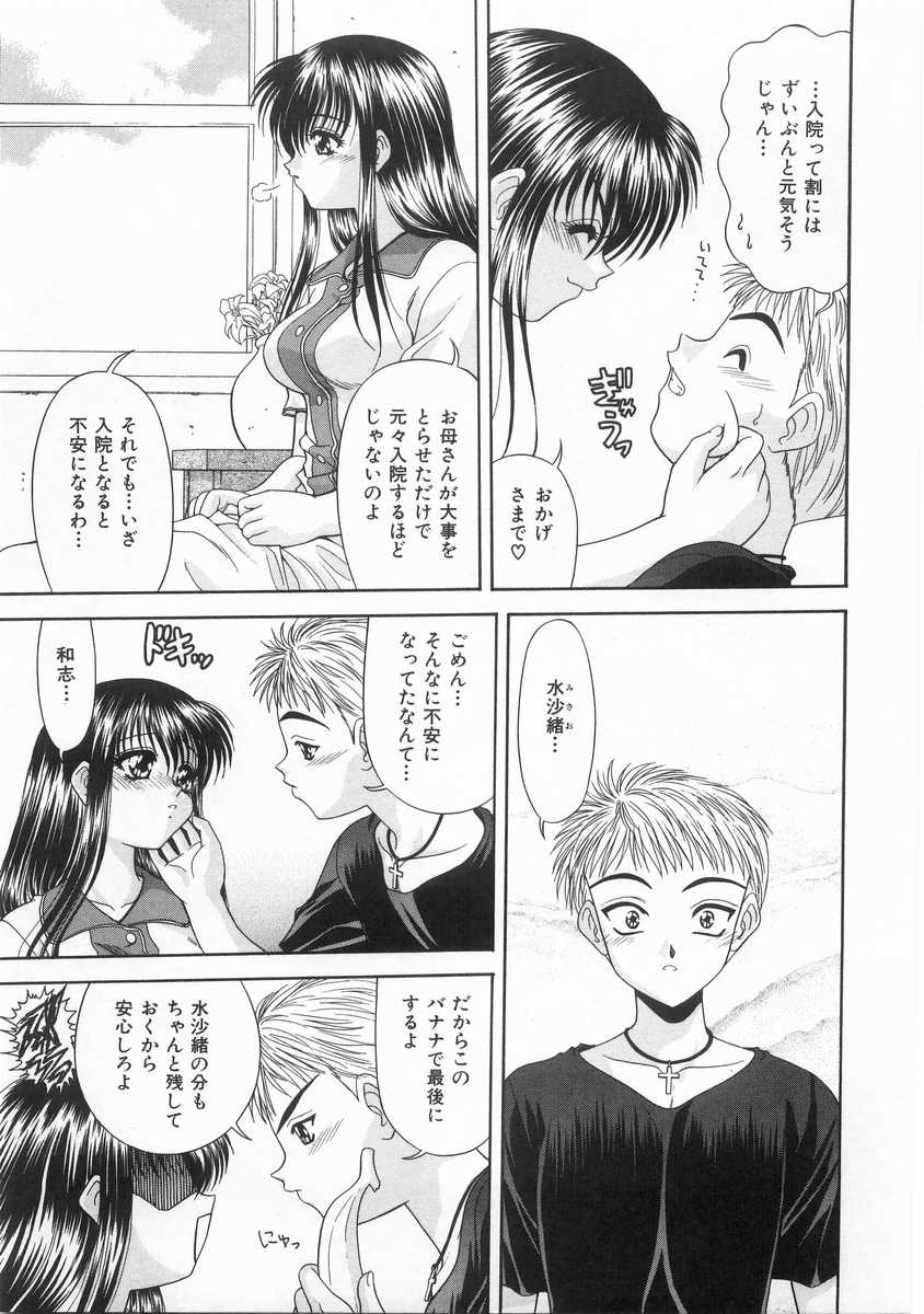 [BLUE BLOOD] INNOCENT