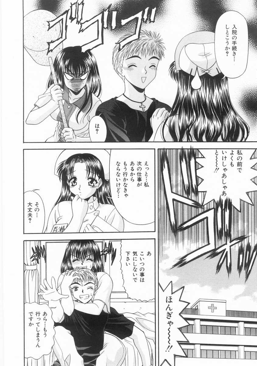 [BLUE BLOOD] INNOCENT