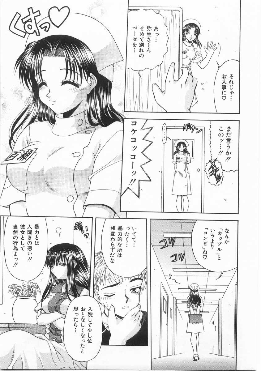 [BLUE BLOOD] INNOCENT