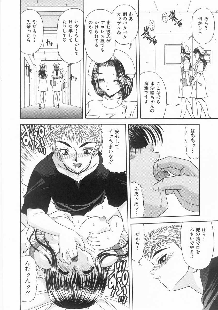 [BLUE BLOOD] INNOCENT