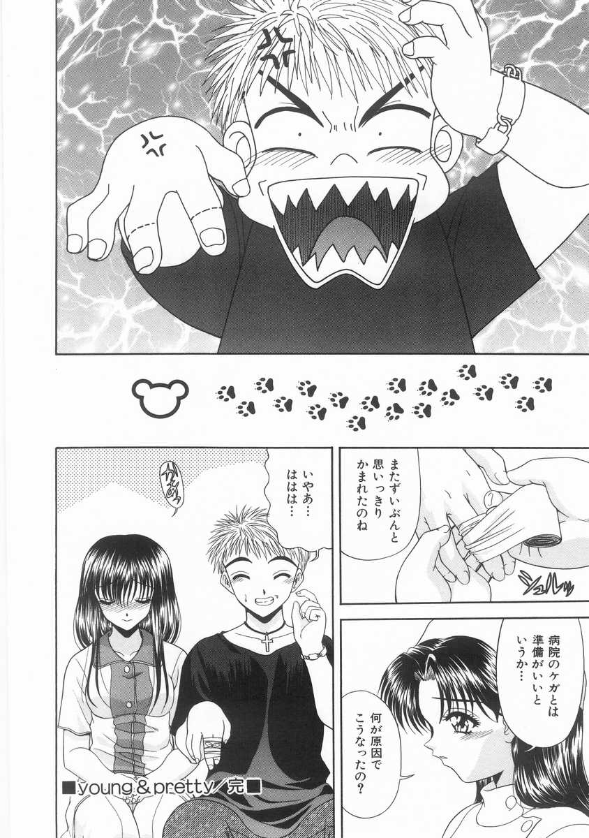 [BLUE BLOOD] INNOCENT