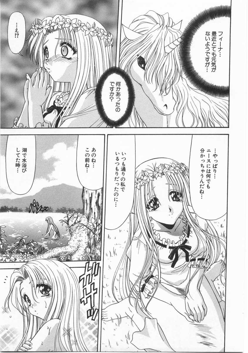 [BLUE BLOOD] INNOCENT