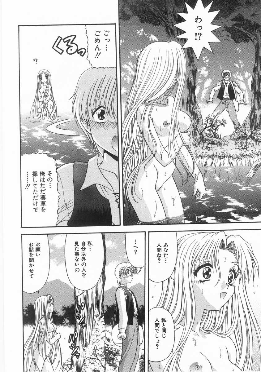 [BLUE BLOOD] INNOCENT