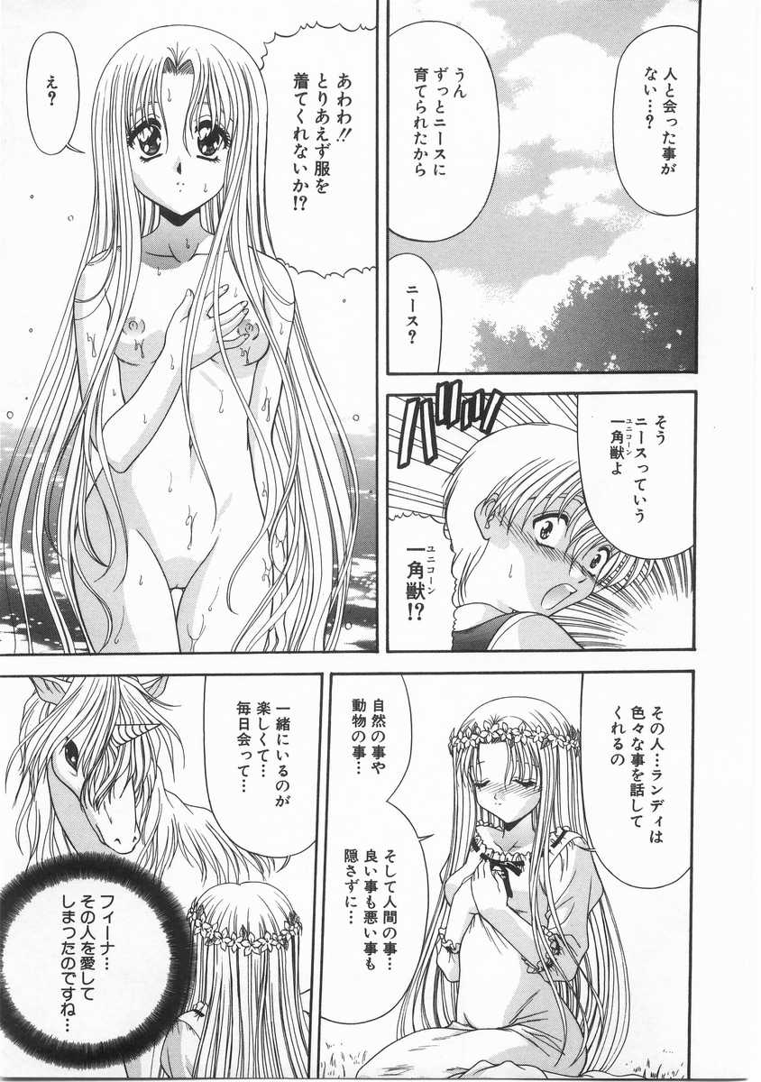 [BLUE BLOOD] INNOCENT