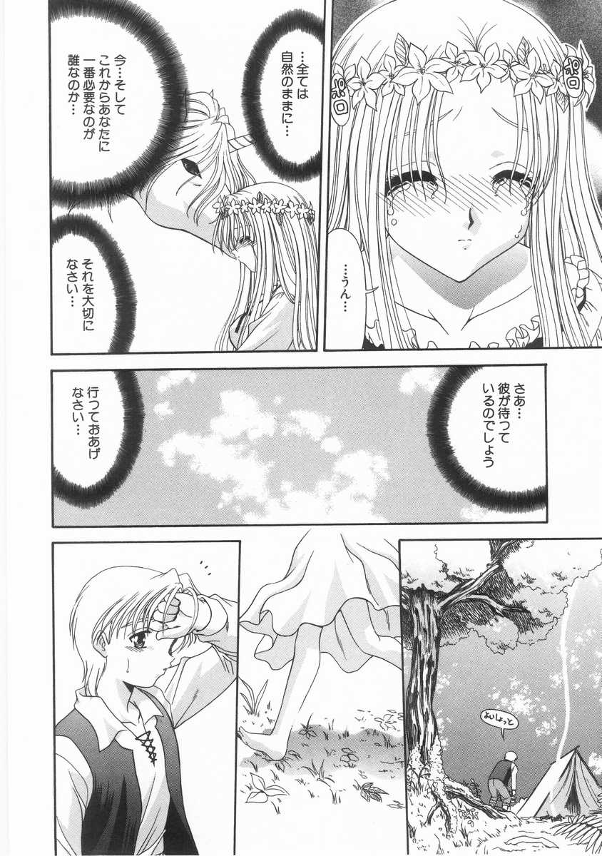 [BLUE BLOOD] INNOCENT