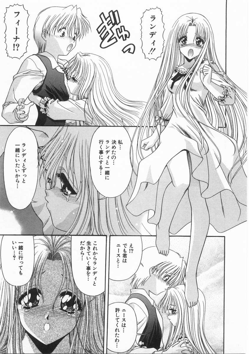 [BLUE BLOOD] INNOCENT