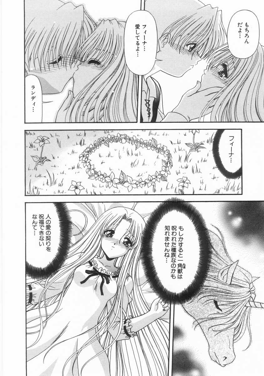 [BLUE BLOOD] INNOCENT