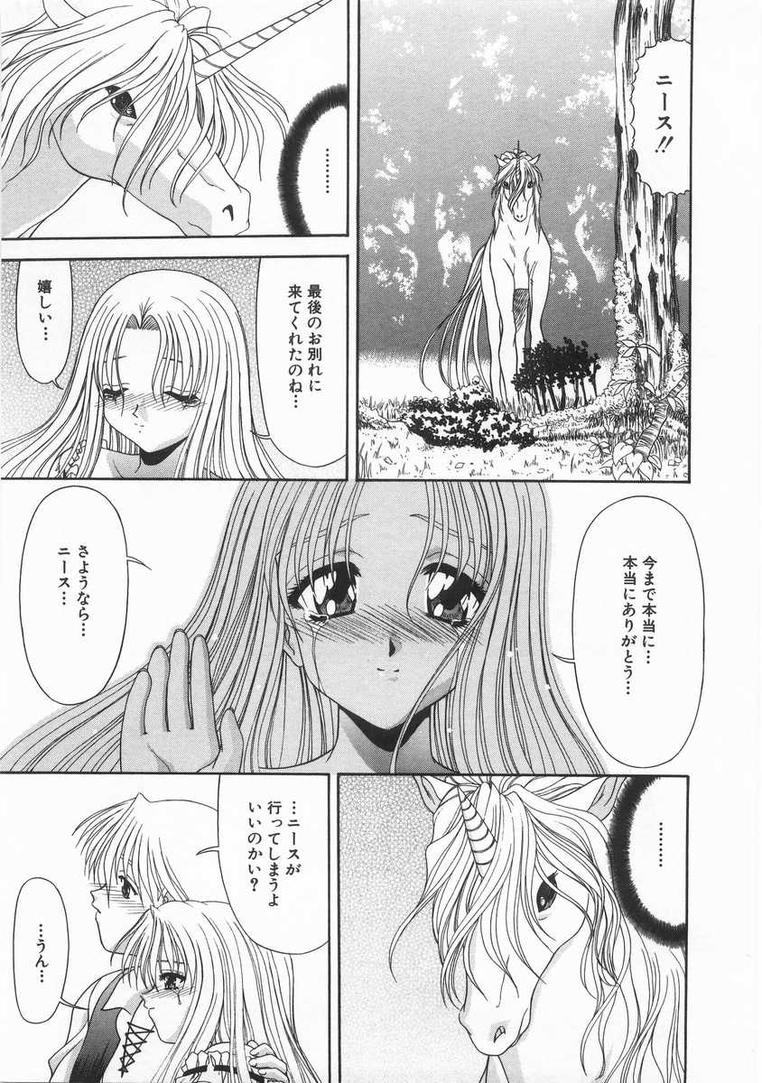 [BLUE BLOOD] INNOCENT