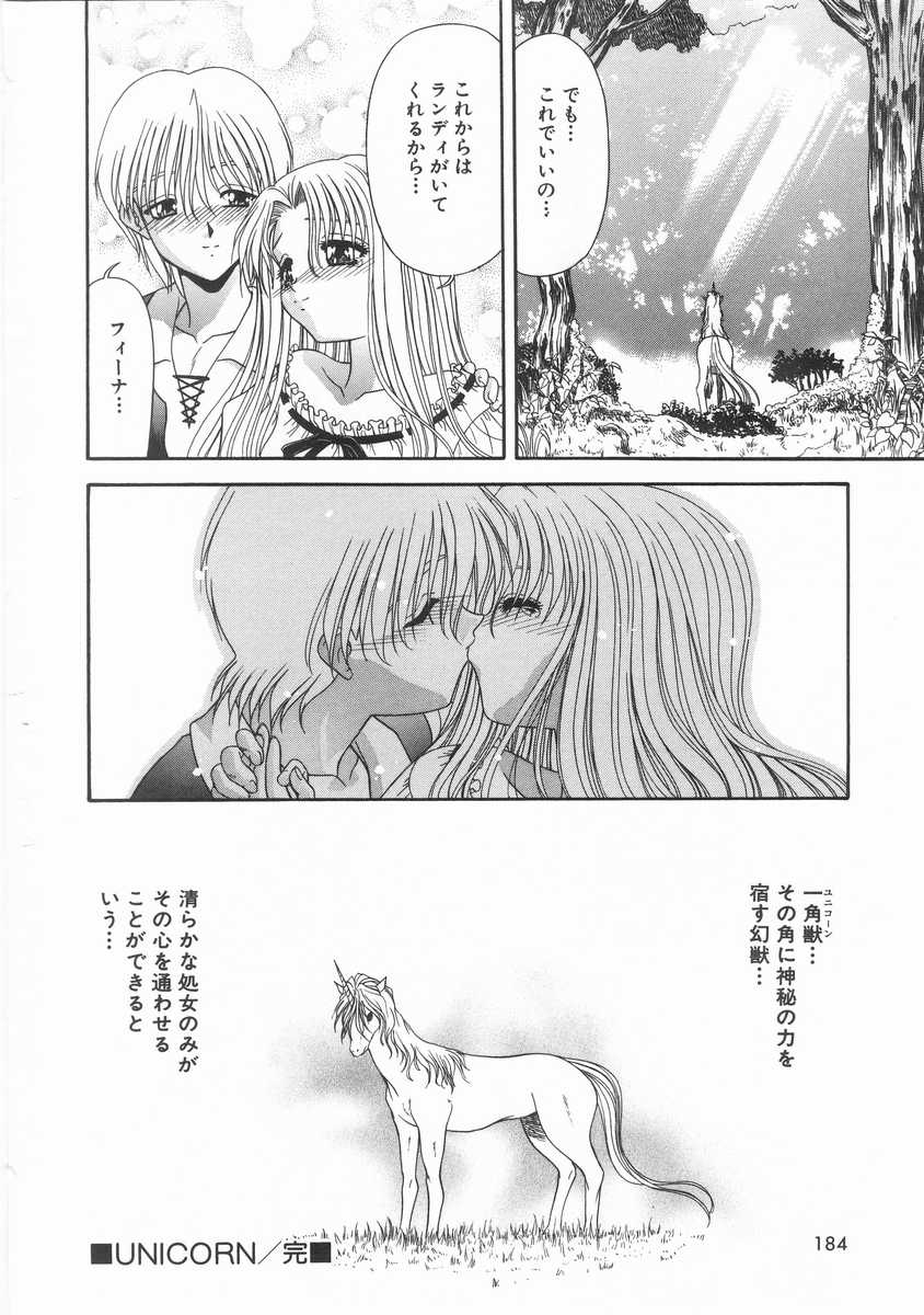 [BLUE BLOOD] INNOCENT