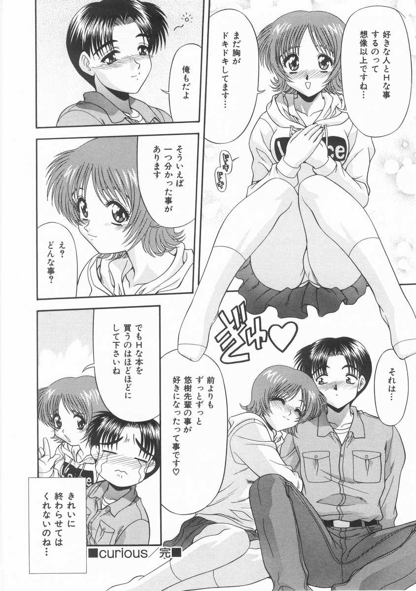 [BLUE BLOOD] INNOCENT