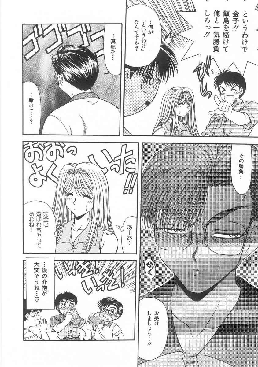 [BLUE BLOOD] INNOCENT