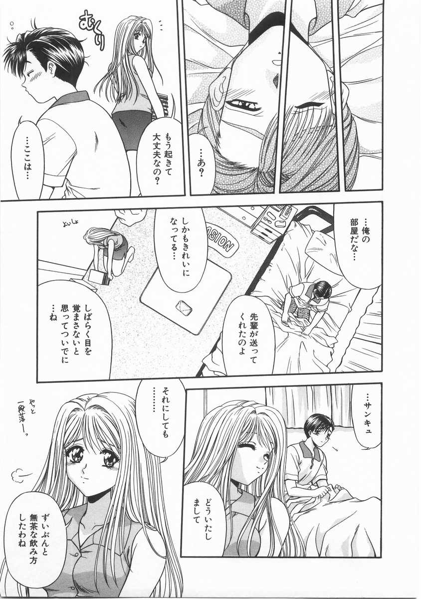 [BLUE BLOOD] INNOCENT