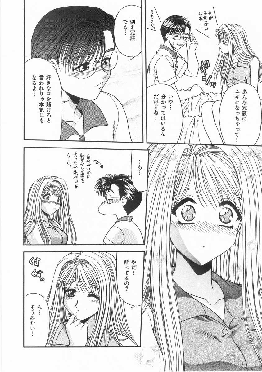 [BLUE BLOOD] INNOCENT