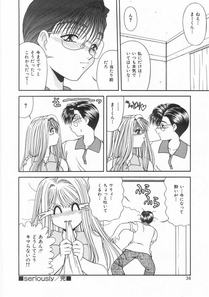 [BLUE BLOOD] INNOCENT