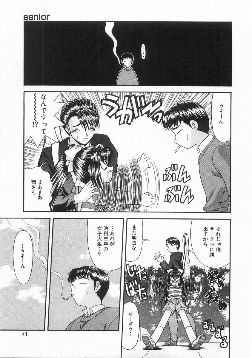 [BLUE BLOOD] INNOCENT