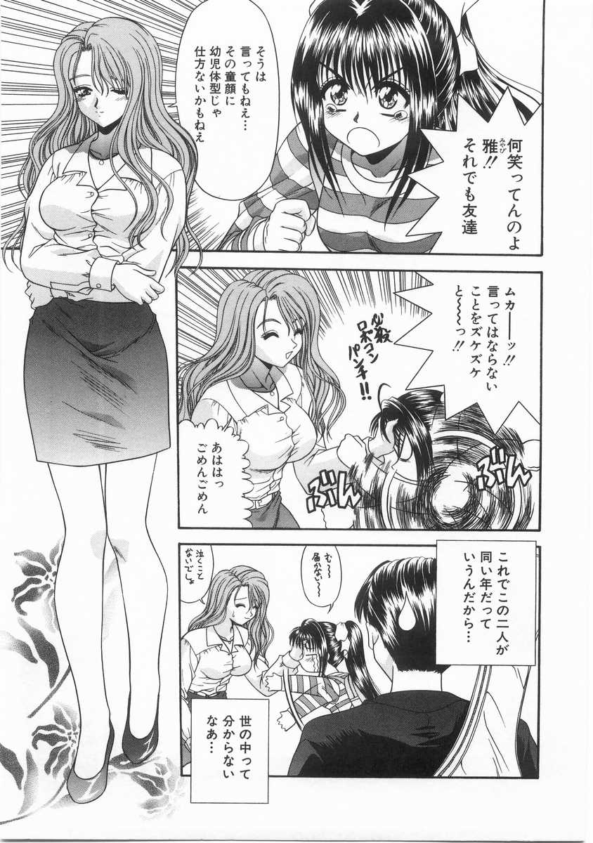 [BLUE BLOOD] INNOCENT