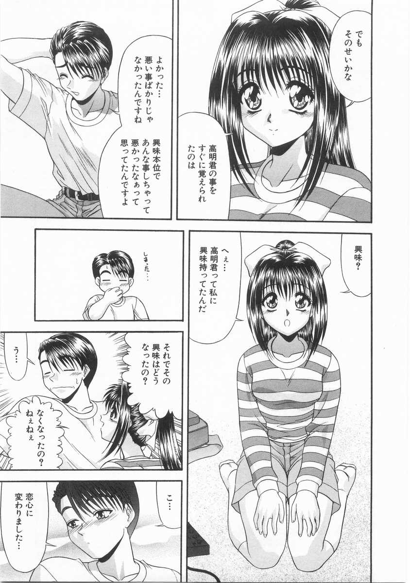 [BLUE BLOOD] INNOCENT