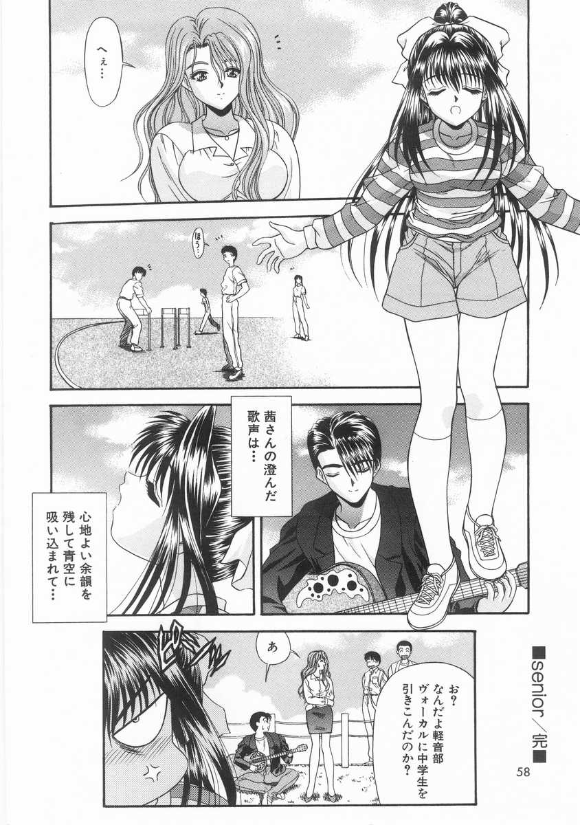 [BLUE BLOOD] INNOCENT