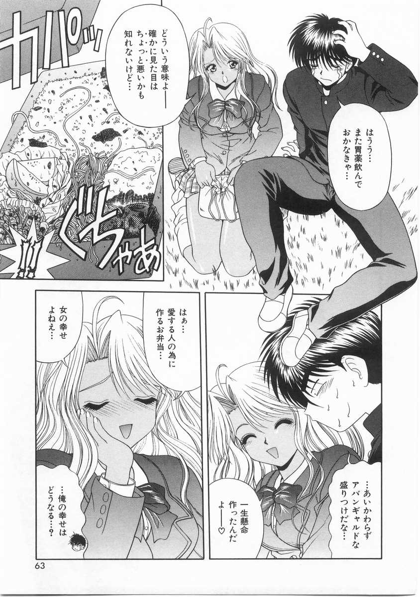 [BLUE BLOOD] INNOCENT