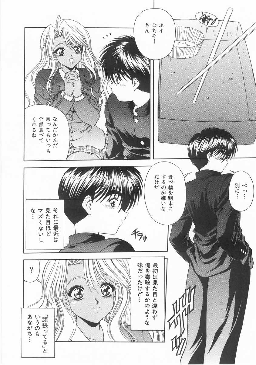 [BLUE BLOOD] INNOCENT