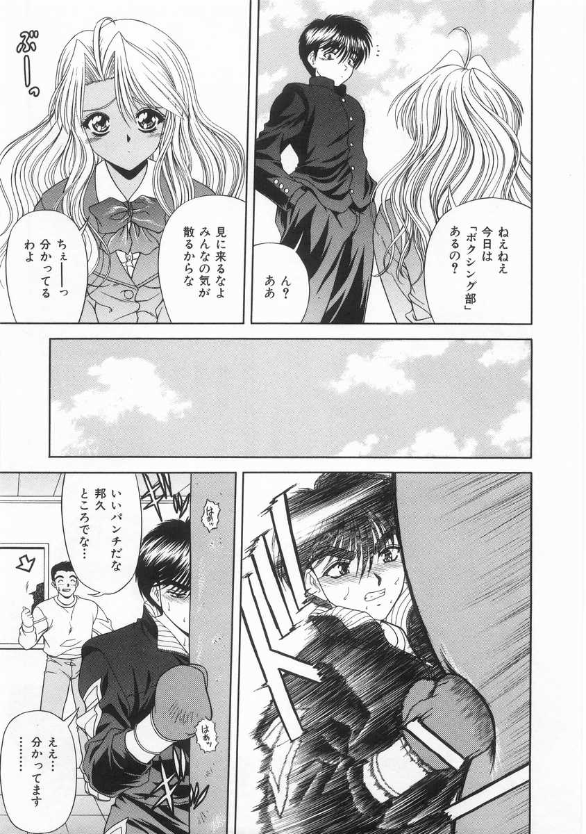 [BLUE BLOOD] INNOCENT