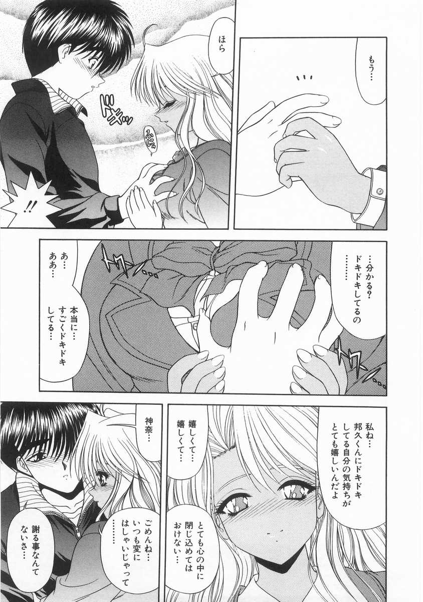 [BLUE BLOOD] INNOCENT