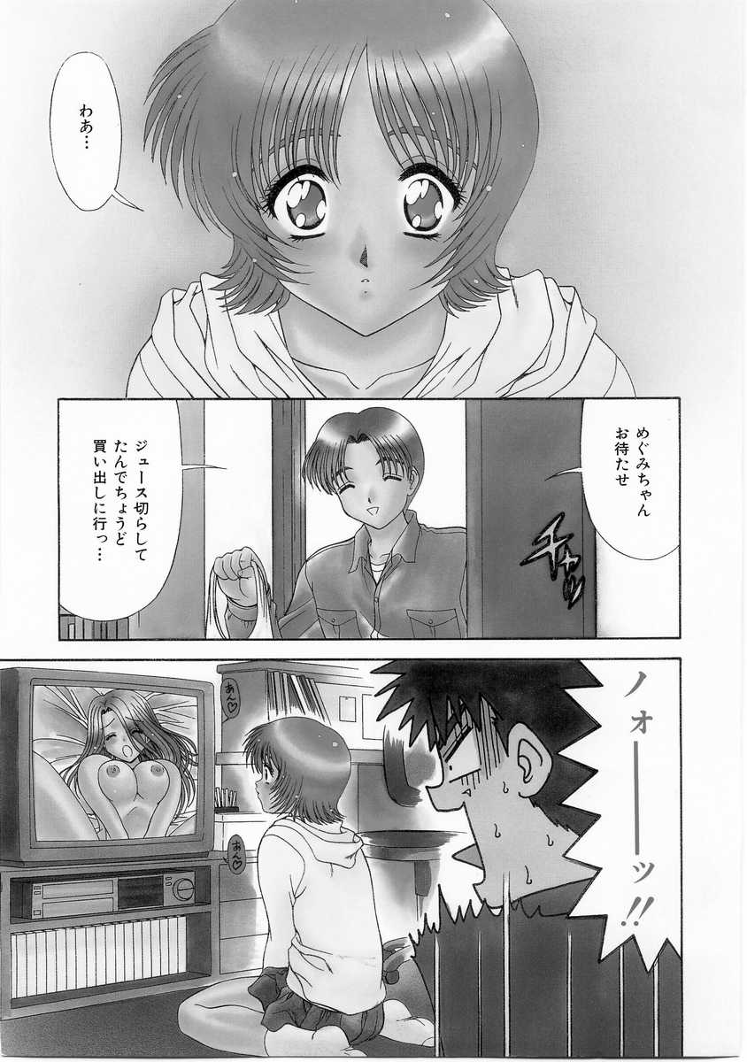 [BLUE BLOOD] INNOCENT